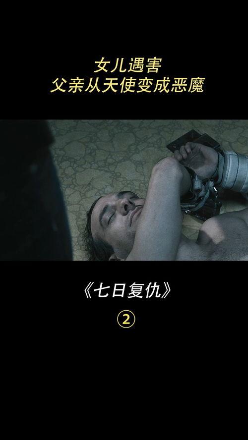 折磨在线观看影片,揭秘惊悚悬疑的视觉盛宴  第1张